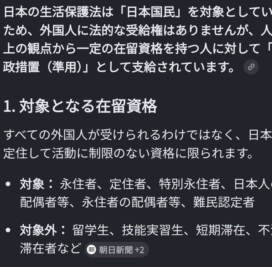 758love1's tweet photo. @bcfe70bord 生活保護は日本人の為のモノ
確か外国人は自活出来ない時点で国内に留まる
こと出来ないハズ
ましてや生活保護なんて受けられないはず⤵️

日本が、嫌いなのに日本から生活保護を受ける？
頭がオカシイ
嫌いな国に物乞いとかプライド皆無┐⁠(⁠´⁠ー⁠｀⁠)⁠┌ https://t.co/ogSEv78sWu