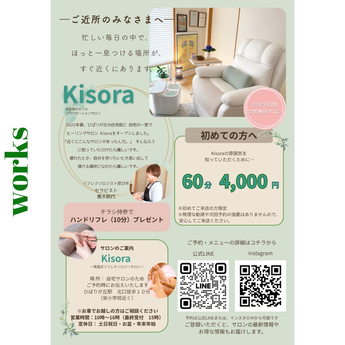 chiesakura_d's tweet photo. リフレサロンのチラシを作らせていただきました。
とても素敵なサロンです。
お近くの方、夏の疲れを癒しにいかがですか？？

https://t.co/lsGque44xD https://t.co/7NoBeaGDj8