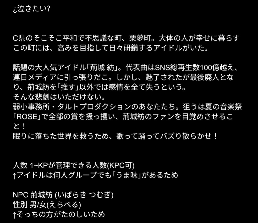 Peggman_'s tweet photo. まだないシナリオ 来年の冬とかには出そう

Wanna♡罠=^ω^=暗?Cr(y)!! ～偶像事変・夏の陣～
(わなわなくらくら 〜ぐうぞうじへん・なつのじん〜) https://t.co/kAApgarqP0