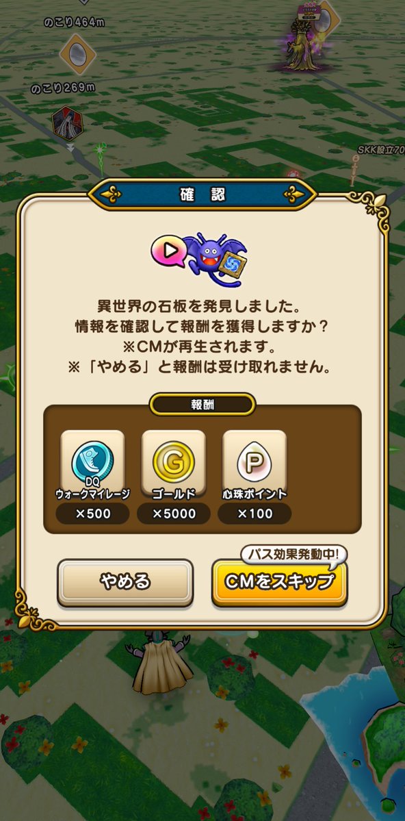 BoobooSpriggan's tweet photo. 今月は、
早めにマイレ500をいただきました。
ありがとうございます〜。

#ドラクエウォーク https://t.co/1C0wPWVQmz