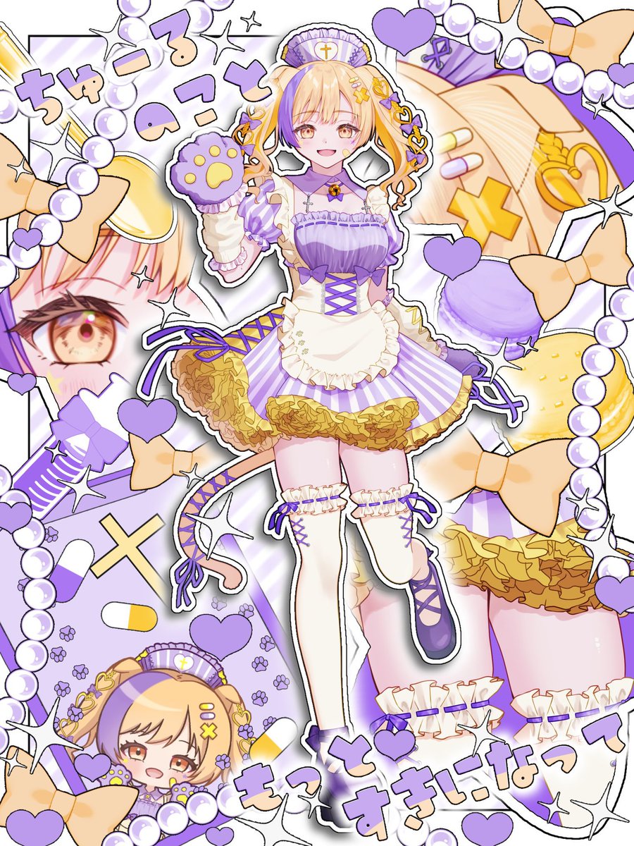 sippochu_ru's tweet photo. 個人勢になったぞーーっ✨✨✨
七星(ななほし)ちゅーる です🐾

💜Live2Dで配信中❕
💛みんなでわいわい楽しい枠🎶
💜きまぐれわがままにゃんこ😽
💛ＫＡＷＡＫＡＴＥ
💜永遠の22歳❣️
💛毎日ヘロヘロ中堅看護師（頭抱）

これを機にお友達·····求❕

#８月のvライバーフォロー祭り
#おはようvライバー https://t.co/1Lb1q4wTPj