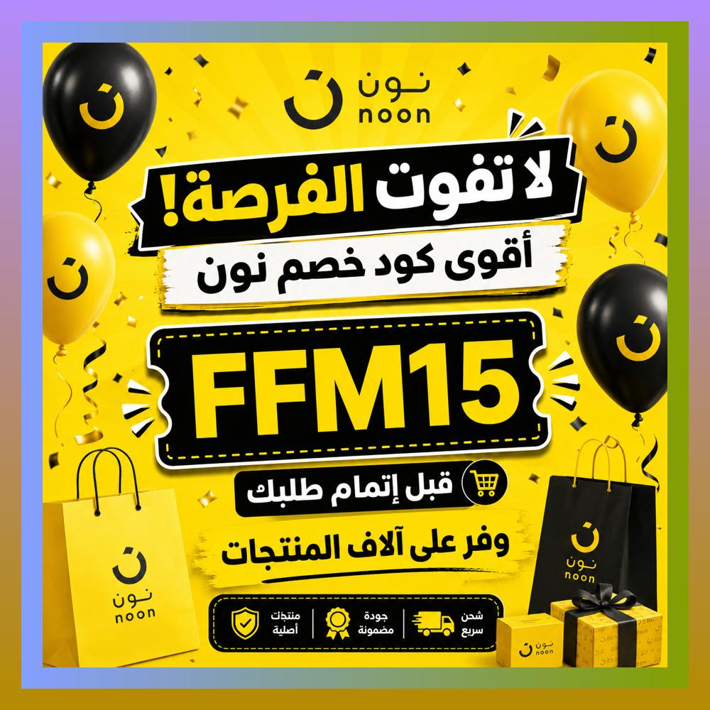 ClariissaB's tweet photo. لو بتجهز البيت، موقع نون مع كوبون و كود يعطيك خصم ممتاز على مشترياتك في السعودية و الامارات.
 ഫദഴരശഒതഎ 🫓⚰ https://t.co/0CTetrqxyJ