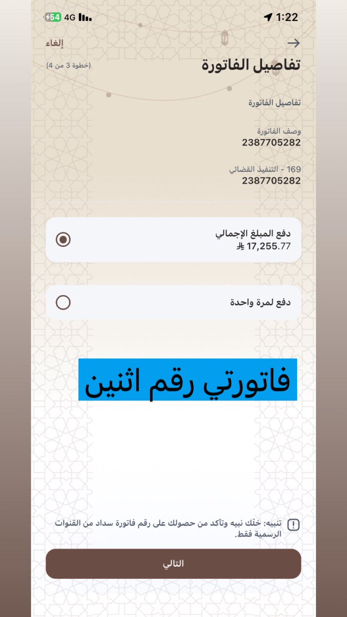 ksa80890910's tweet photo. #فيصل_المهلكي_شاعر_القمه 

🔸فاتورتين ايقاف خدمات🔸

دخلنا الضمان الاجتماعي والتأهيل الشامل

 بيتنا إيجار 🏠

ولاقدرنا نسددها ووضعنا صعب اناشدكم أن 

تفرحوني بسددها ارقام الفواتير

 2387705282  ( 17،255

 25232141428  ( 17،055

عندي جميع الاثباتات 

🔸موجود تقرير طبي🔸 

▫️وبطاقة الاعاقه▫️

للي يبي اثبات اكثر يتواصل على الخاص