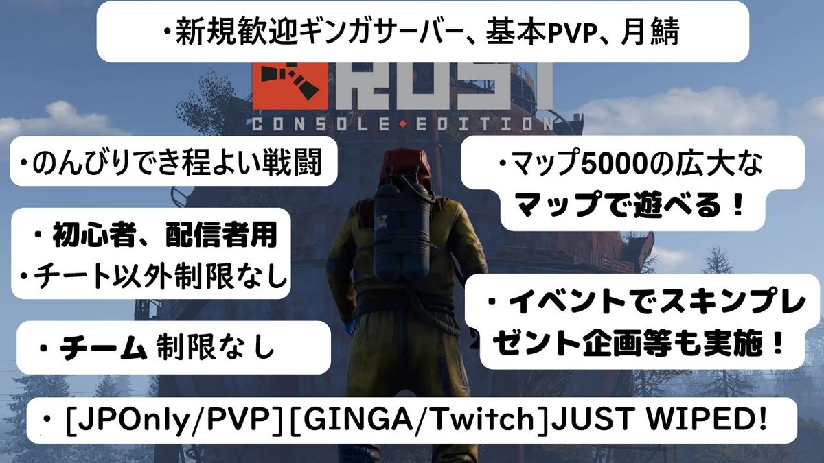 gingach's tweet photo. 8月7日金曜日20時からワイプします。
チート、他の鯖または他のゲームでBAN入ってる人は基本BANします。
それ以外なら何でもありPVP
配信者歓迎
マップ5000
ルールはDiscordにてお願いします。
https://t.co/2DOJpcdNp5
#Rust　#RUST募集　#スト鯖RUST https://t.co/2ZdPOVfSYp