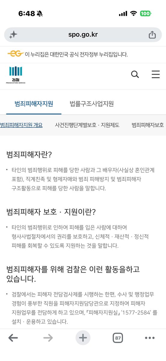 miracle__0604's tweet photo. #가해천국피해지옥 06

그리고 그거 알아요?
검찰청 안에 범죄피해자 지원부서가 있어요

일년내내 토로하고 다녔는데
왜 아무도 검찰청 폐지되면
지원부서 어떻게할지는 말을 안해요

중수청,공소청 사건 핑퐁할때마다
지원부서는 또 어떻게 이전할거구요 하

#보완수사권폐지반대 https://t.co/qxEgFSnl96