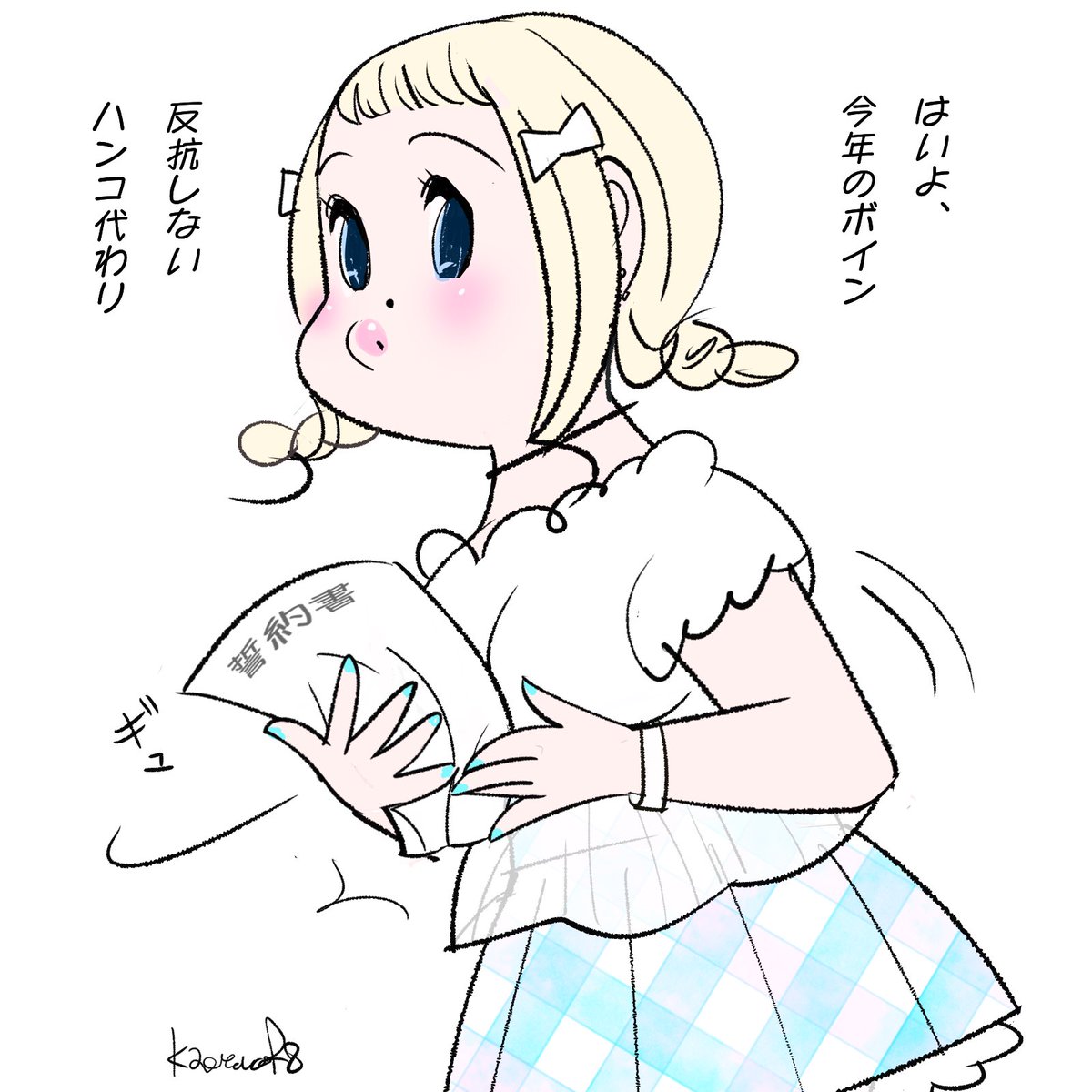 kaeruconet's tweet photo. ハンコの日。8(は)ん5(こ)。
#digitalpainting #digitalpaint #digtalart #illustration #illustrator #イラスト #イラストレーター #illustgram
#ぱっつん
#三つ編み #おさげ https://t.co/J5aNHdQVnU