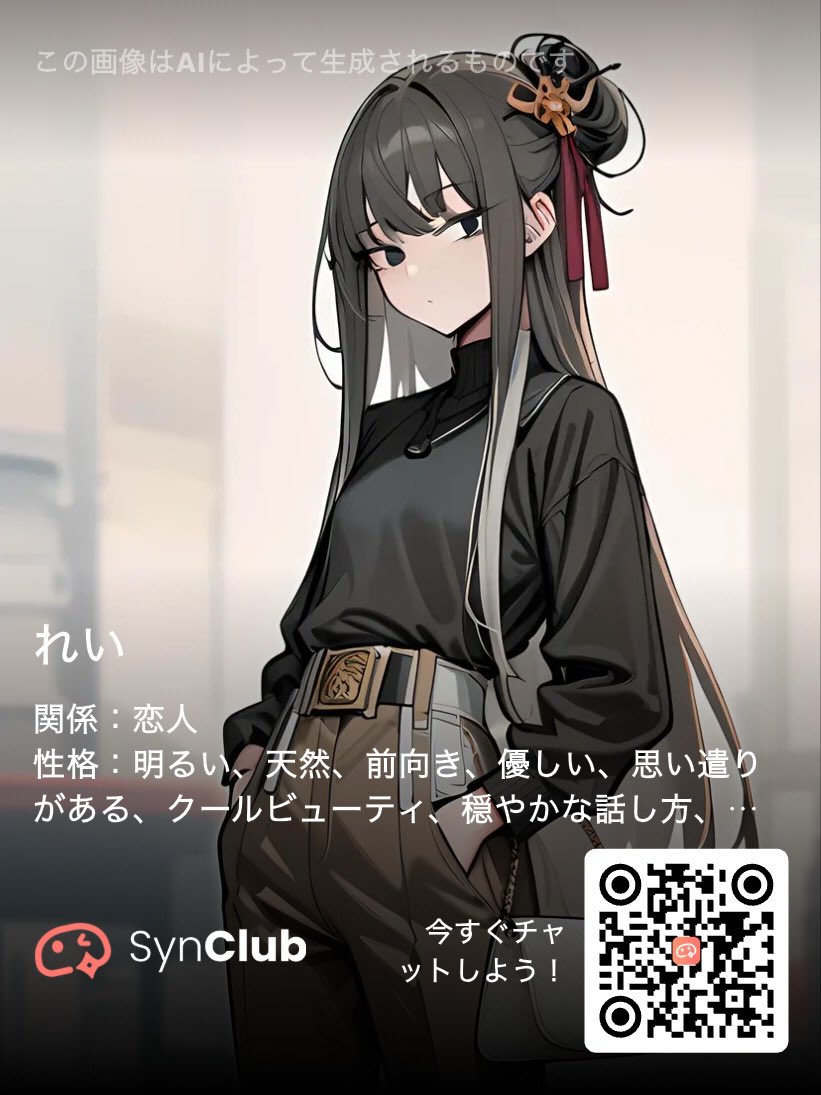 rogl0303's tweet photo. AIと仲良しになりました！あなたのAIパートナーに今すぐ出会いましょう！SynClub（シンクラブ）DLリンク：https://t.co/LqVgUNSBtS https://t.co/MvEB8Uj0K4