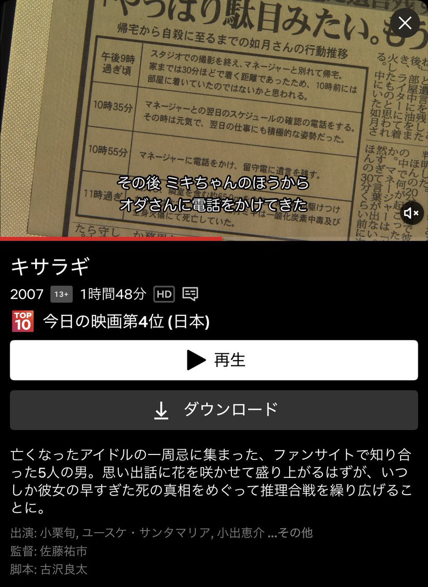 YUI3MOV's tweet photo. ネトフリで見れる“絶対なんも調べないで”観てほしい映画四選 https://t.co/edGwHmcVHH