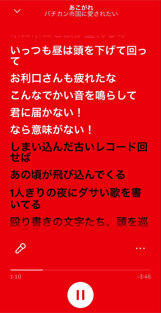 __m3ixq's tweet photo. ｢君に届かないなら意味がない｣
こんなまっすぐな歌を、歌詞を書きたい。
#バチカン市国に愛されたい https://t.co/e92shRaBDk