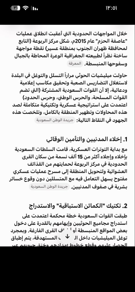 WErtmuzzzz's tweet photo. @IkhDtgv @Dis545a ايام الربوعة هي الايام السودا عليكم ، عندما دخلها الحوثيون مجموعات كبيرة في كمين محكم وتم تصفيتهم ، لاتكذب ، لانه تم تفريغ القرية وبعدها اعتقد الحوثي ان دخولها سهل وهو لايعلم انه كمين محكم . https://t.co/XNhreSNHTO