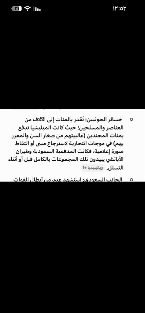 WErtmuzzzz's tweet photo. @IkhDtgv @Dis545a ايام الربوعة هي الايام السودا عليكم ، عندما دخلها الحوثيون مجموعات كبيرة في كمين محكم وتم تصفيتهم ، لاتكذب ، لانه تم تفريغ القرية وبعدها اعتقد الحوثي ان دخولها سهل وهو لايعلم انه كمين محكم . https://t.co/XNhreSNHTO