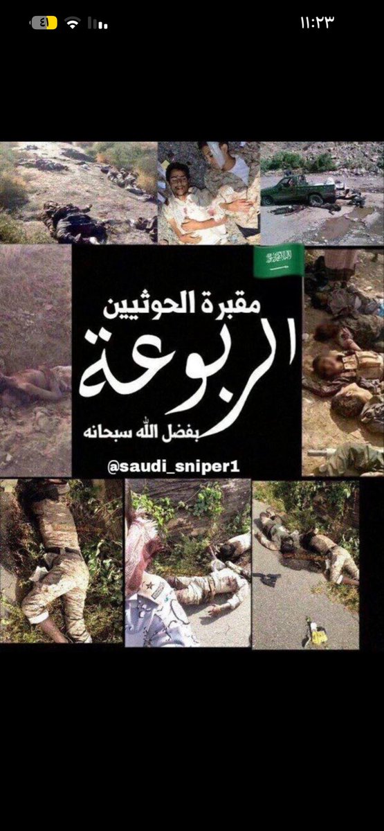 WErtmuzzzz's tweet photo. @IkhDtgv @Dis545a عزالله كان يوم جحيم عليكم https://t.co/tDYNN43Ima