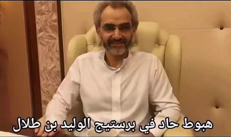 Qamrnjd's tweet photo. @0xuut لا انا الوليد بن طلال https://t.co/HzW4J8onSv