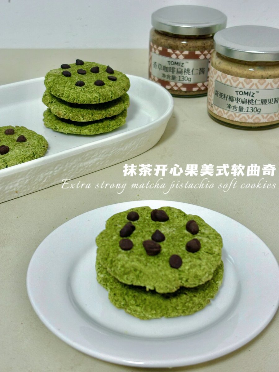 GoGoPRTEAM's tweet photo. Sharing my favorite matcha cookies with you all today  Crunchy, sweet, and just the right amount of matcha kick—perfect for a cozy snack break! Tag a friend who needs this treat in their life. https://t.co/xlAcRh0oJQ