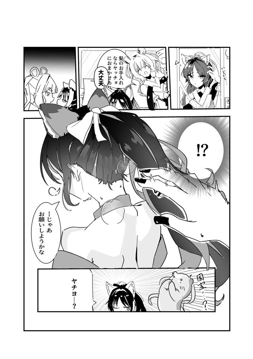 runanntyu's tweet photo. 大遅刻１P新衣装彩葉背中漫画 https://t.co/gcfqXxZoMv