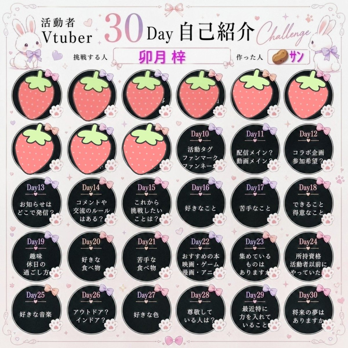 zcgtcb's tweet photo. 【30day自己紹介🐰】

 # 𝐃𝐚𝐲.9

一人称  ❥･•  卯月

声  ❥･•  低め . 
 (30day自己紹介後、ボイス公開チャレ開催予定- ̗̀📢)

話し方 の  特徴  ❥･• 眠くなる ？ らしい…

 #おはようＶライバー 
 #ライブなうV9月組 https://t.co/EubxjTiB6Q