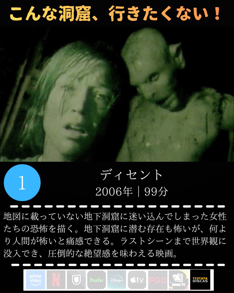 nyanko_movies's tweet photo. 【記憶を消して、もう一度観たいホラー映画】4選 https://t.co/7c5EtYf4Ew