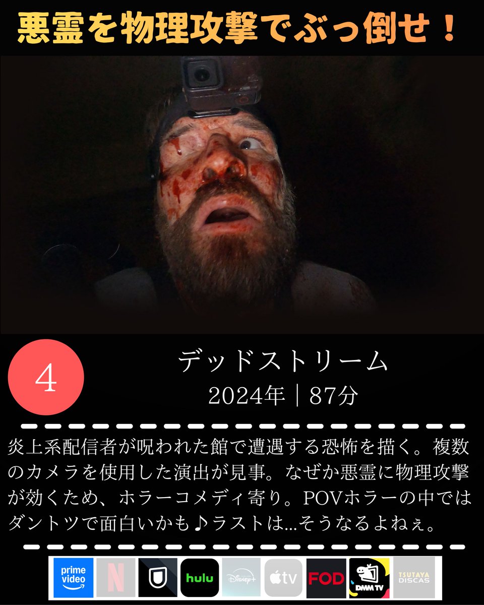 nyanko_movies's tweet photo. 【記憶を消して、もう一度観たいホラー映画】4選 https://t.co/7c5EtYf4Ew