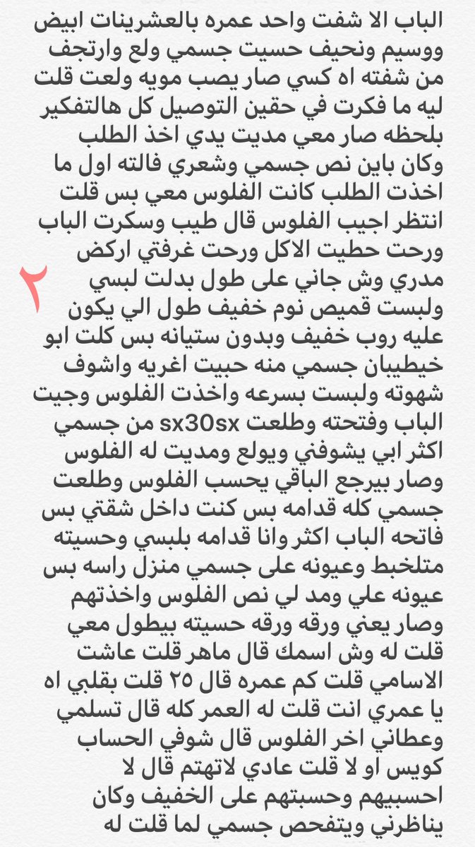 bT1bdm725k92267's tweet photo. قصة هنادي 🔞رتويت 💝
الجزئ الاول
.
#قصص https://t.co/bIOpS7iqgJ