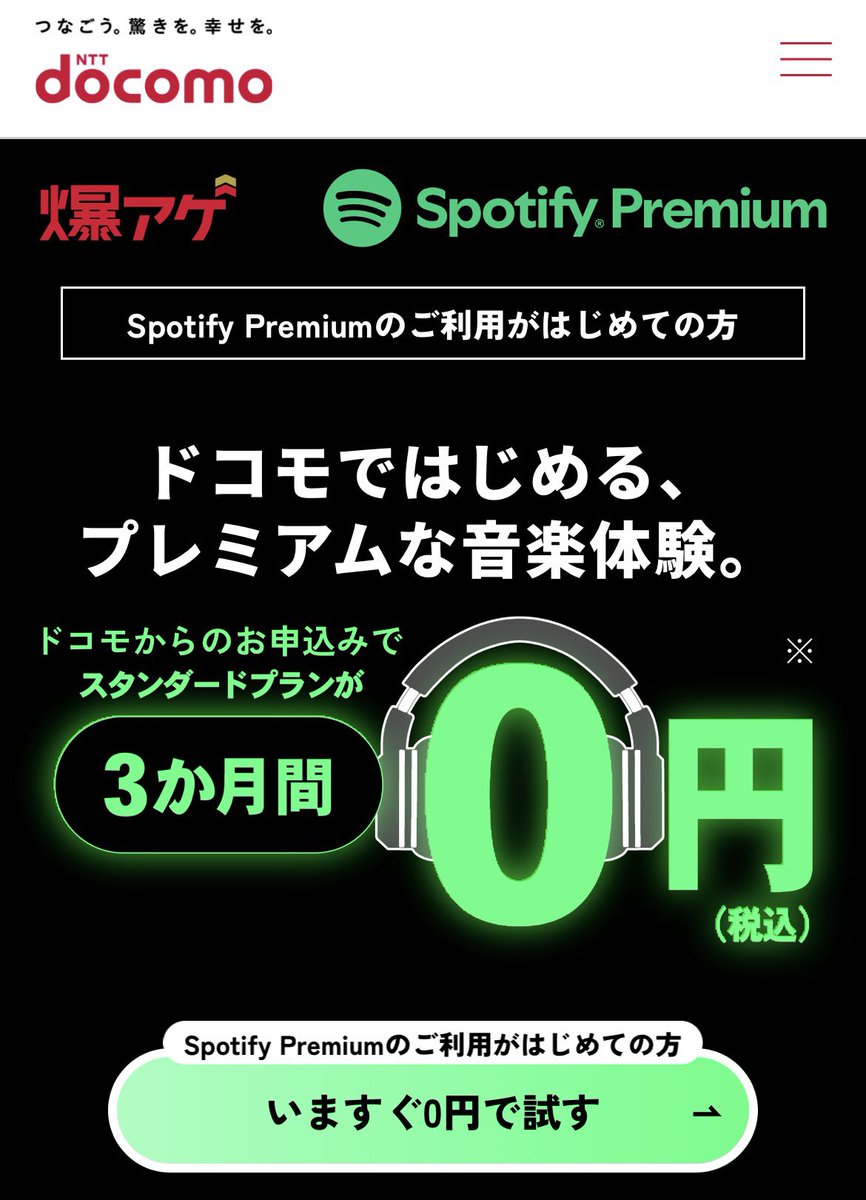 Kaori169961's tweet photo. Spotifyを迷っているJAMちゃん

docomoで初めてなら3ヶ月無料だよ‼️
JO1のリスパ参加するためにどう⁉️

 #JO1_WHATCHADOIN https://t.co/lCz9iDvjF2