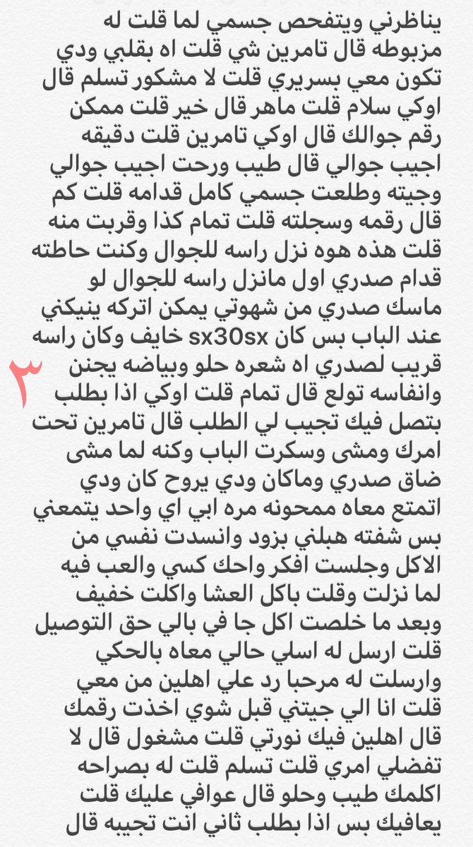 bT1bdm725k92267's tweet photo. قصة هنادي 🔞رتويت 💝
الجزئ الاول
.
#قصص https://t.co/bIOpS7iqgJ