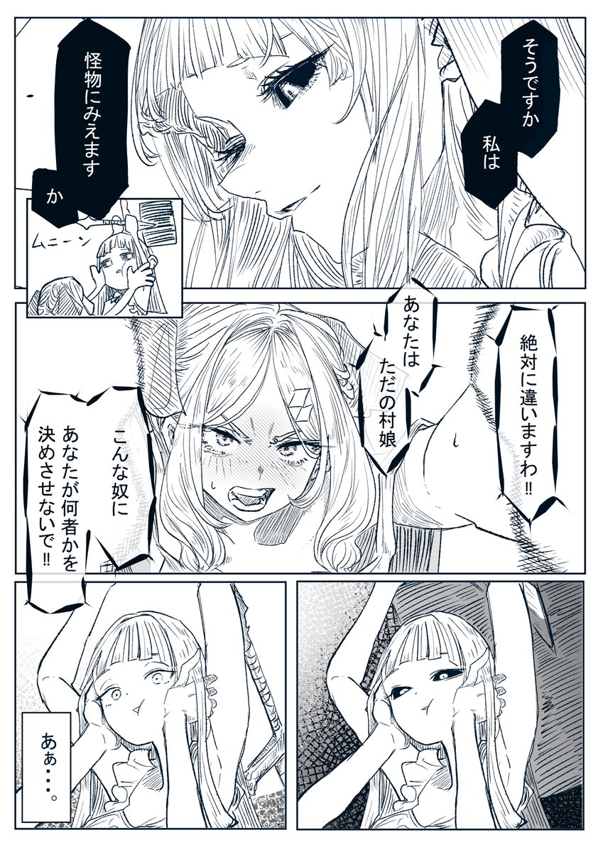 ship_o_man1015's tweet photo. 村娘Lv.999

あなたはただの村娘 https://t.co/0xwIvpUnYh