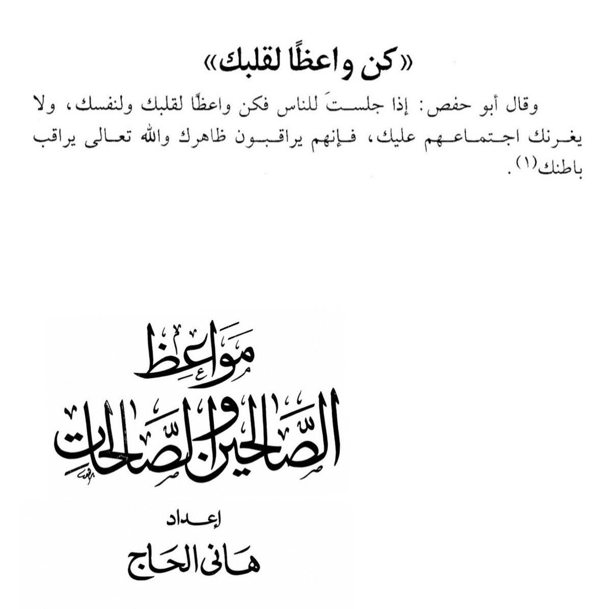 lawsi90's tweet photo. #لا_إله_إلا_أنت_سبحانك_إني_كنت_من_الظالمين #استغفرالله_لي_ووالدي_ولجميع_المسلمين_والمسلمات_الأحياء_منهم_والأموات #استغفر_الله_العظيم_الذي_لا_إله_إلا_هو_الحى_القيوم_وأتوب_إليه #اسامة_الهمامي_يارب_اجعل_روحه_في_عليين #اللهم_صل_وسلم_وبارك_على_نبينا_محمد https://t.co/VgMikaFs9a