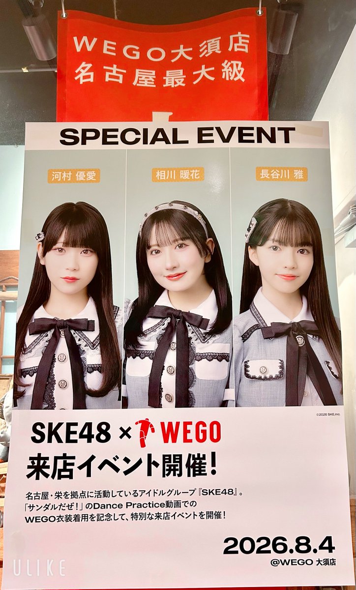 ban_1005's tweet photo. ほののWEGOコーデかわいすぎた🫶🏻
ほののが、ただただ可愛かった🥹💓
自身、Tシャツコーデ大好きなので
オレトクイベントでした👍🏻
推しがTシャツどれがいいか考えて選んでくれる、想像以上の神イベでした🥇
#TEEシャツだぜ
#WEGO
#相川暖花 https://t.co/hK5pbAXCdk