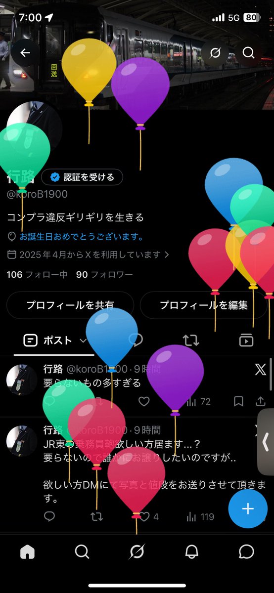 koroB1900's tweet photo. また1つ歳を取ってしまった。
今年も頑張って生きてみます。 https://t.co/9XWGVTv8Ue