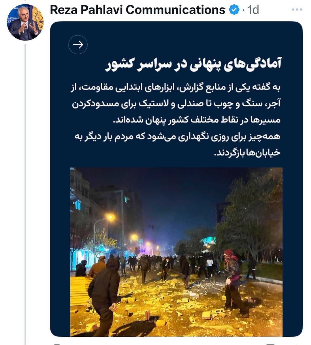 Sam12June2009's tweet photo. همه دست‌کم می‌گیرن تأثیر بزرگ شدن داخل یک آکواریوم شیشه‌ای رو. 

رضا پهلوی حتی تو محیط مدرسه هم نبوده که دعوای مدرسه رو ببینه، یا تو محیط محله یا شهری زندگی نکرده که ساده‌ترین تجربه‌ها رو داشته باشه.

این سن شما نیست که شما رو باتجربه می‌کنه. همه مسیر‌ها، پستی‌وبلندی‌ها، تک‌تک برخوردهای شما با دیگران و مشاهدات و اختلافات و مشکلات و اشتباهات و سختی‌هایی که شما تو روزها و ماه‌ها و سالهای زندگی تجربه میکنید به تجربه شما اضافه می‌کنه.

رضا پهلوی درسته که ۶۵ سال سن داره، اما کاملاً ایزوله از دنیای واقعی رشد کرده. تجربه‌های خیلی ساده زندگی رو هم نداشته و همیشه به عنوان «شاهزاده» با اطرافیانی احاطه شده که باهاش مثل یک فرد عادی برخورد نمی‌کردن.

همه این‌ها باعث می‌شه وقتی رهبر یک گروه می‌شه، اون رو شبیه یک کودک بدون تجربه اداره کنه.

الانم فکر میکنه مردم دارن آجر جمع میکنن برای روز مبارزه.