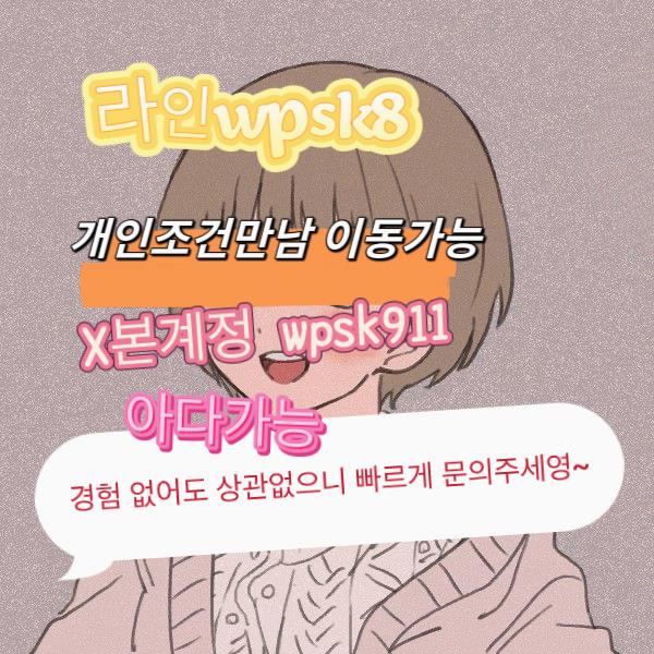 bhmmv494's tweet photo. 🎌놀고싶닥 아다가능💼
#서울 #맘눌뎀 #오프 https://t.co/ZWl2Ks2krY