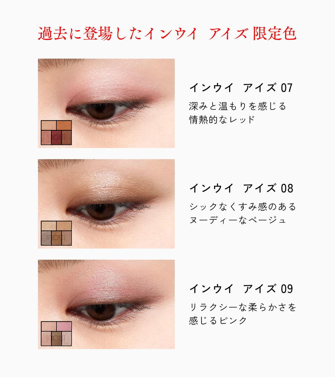 インウイ｜inoui on X: 