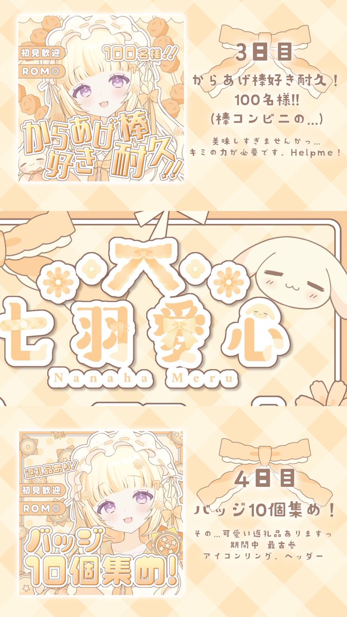 nn_7ha's tweet photo. ︎
⟡ #初配信week ⟡

𓊆 8/22 ꒰土꒱ ~ 8/28 ꒰金꒱.ᐟ.ᐟ 𓊇

＿＿＿

陽だまりで 🔆 キミ を 待ってる 。
全力で楽しみたいっ❕૮⁔.  ̫ .⁔ა💛ᩚ⟡.꙳
＿＿＿

⟡待機場所: https://t.co/T9MDExlnDO

#初配信告知
#IRIAMライバーさんと繋がりたい
︎ https://t.co/0aJ1EKlahw
