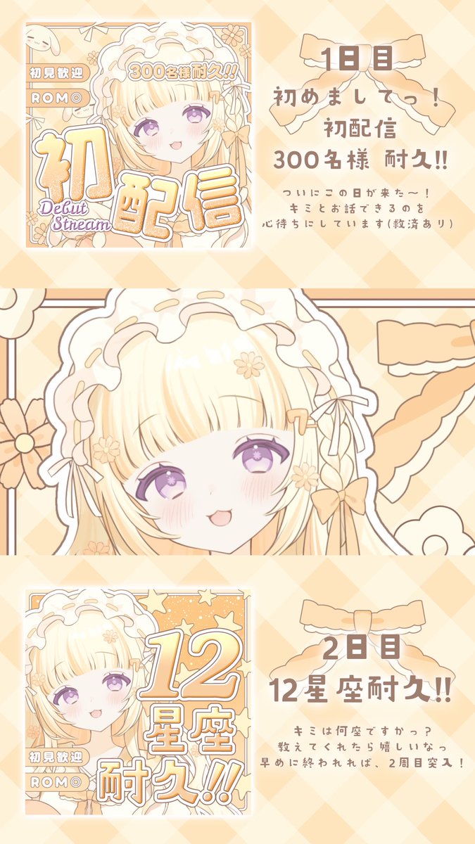 nn_7ha's tweet photo. ︎
⟡ #初配信week ⟡

𓊆 8/22 ꒰土꒱ ~ 8/28 ꒰金꒱.ᐟ.ᐟ 𓊇

＿＿＿

陽だまりで 🔆 キミ を 待ってる 。
全力で楽しみたいっ❕૮⁔.  ̫ .⁔ა💛ᩚ⟡.꙳
＿＿＿

⟡待機場所: https://t.co/T9MDExlnDO

#初配信告知
#IRIAMライバーさんと繋がりたい
︎ https://t.co/0aJ1EKlahw