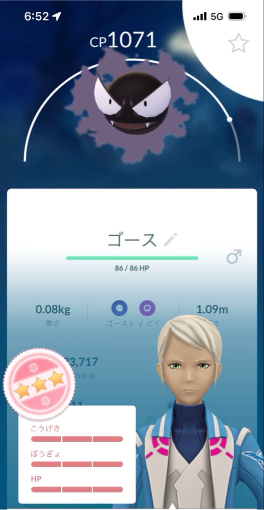 yuluv_x's tweet photo. 育てるべきですか꒰ᐢ⸝⸝´ඉᯅඉ⸝⸝ᐢ꒱

 #ポケモンGO https://t.co/LSGCOIA5MY
