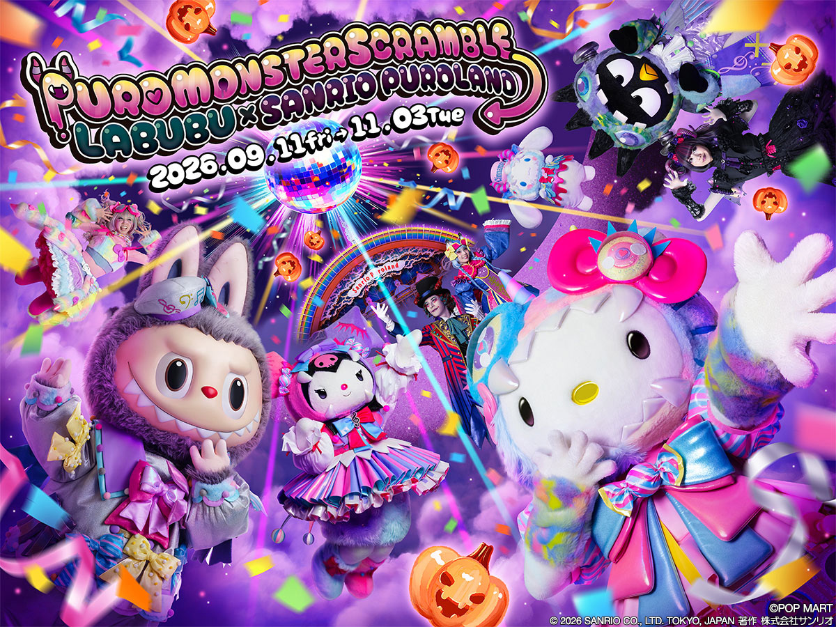 purolandjp's tweet photo. 🎃スペシャルイベント🎃
「PUROMONSTERSCRAMBLE」開催決定💜

個性ゆたかなモンスターたちが集まる
ハロウィーンパーティへようこそ👾🍬
POP LANDから
LABUBUが駆けつけてくれたよ！🪩

開催期間は9月11日(金)～11月3日(火)まで♪
詳細はリプライからチェックしてね✨
#ピューロハロウィーン https://t.co/J8AFdJCGr1