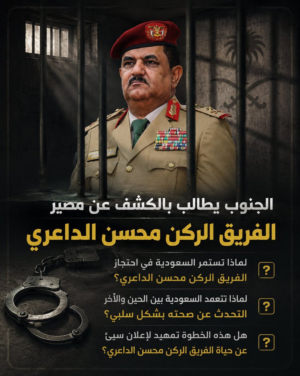 Ars_ALSulimany's tweet photo. الجنوب يطالب عن مصير وزير الدفاع الفريق الركن محسن الداعري
#غدر_شرعيه_الاخوان https://t.co/tMxJ0rOG1v