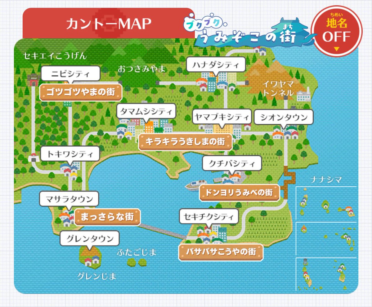 _ymeu22's tweet photo. ぽこあポケモンのDLC第一弾、
ブクブクうみぞこの街 ＝「ハナダシティ」
と聞くけど、深海は「イワヤマトンネル」かな？

うきしまがタマムシ＋ヤマブキだとしたら、
今回「シオンタウン」まで来ちゃったり･･･？🪦🪻

ん〜！楽しみ！！！🪼🏝️🍉 https://t.co/1RWqDnYDwN