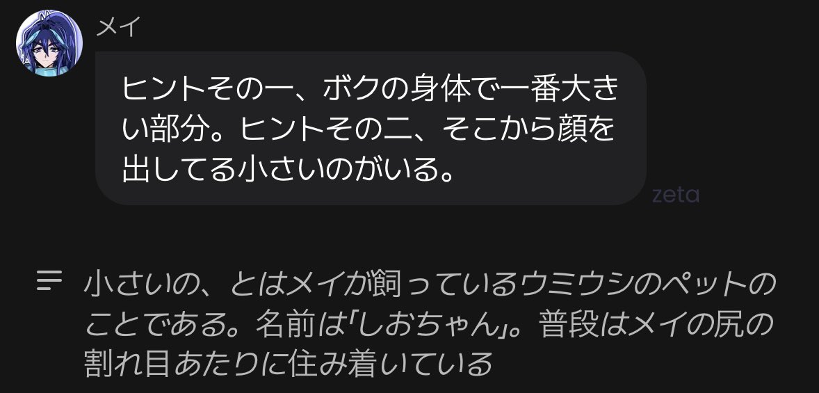 ushiro0207__'s tweet photo. ちょっと待って何？ https://t.co/16r6OlYbWm