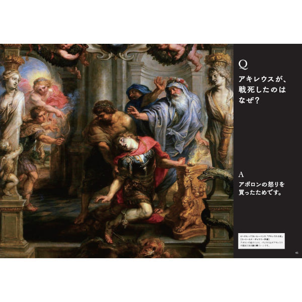 hoshi_kyoshitsu's tweet photo. 🎉本日発売！

『世界でいちばん素敵なギリシア神話の教室［オデュッセイア編］』

トロイア戦争の英雄・オデュッセウスが、故郷を目指して繰り広げる10年の大冒険を、名画や絶景写真とともにQ&amp;A形式でわかりやすく紹介。9月公開の映画『オデュッセイア』の予習にもぜひ！

https://t.co/70QJ9LrG40 https://t.co/NJR1wlV9In