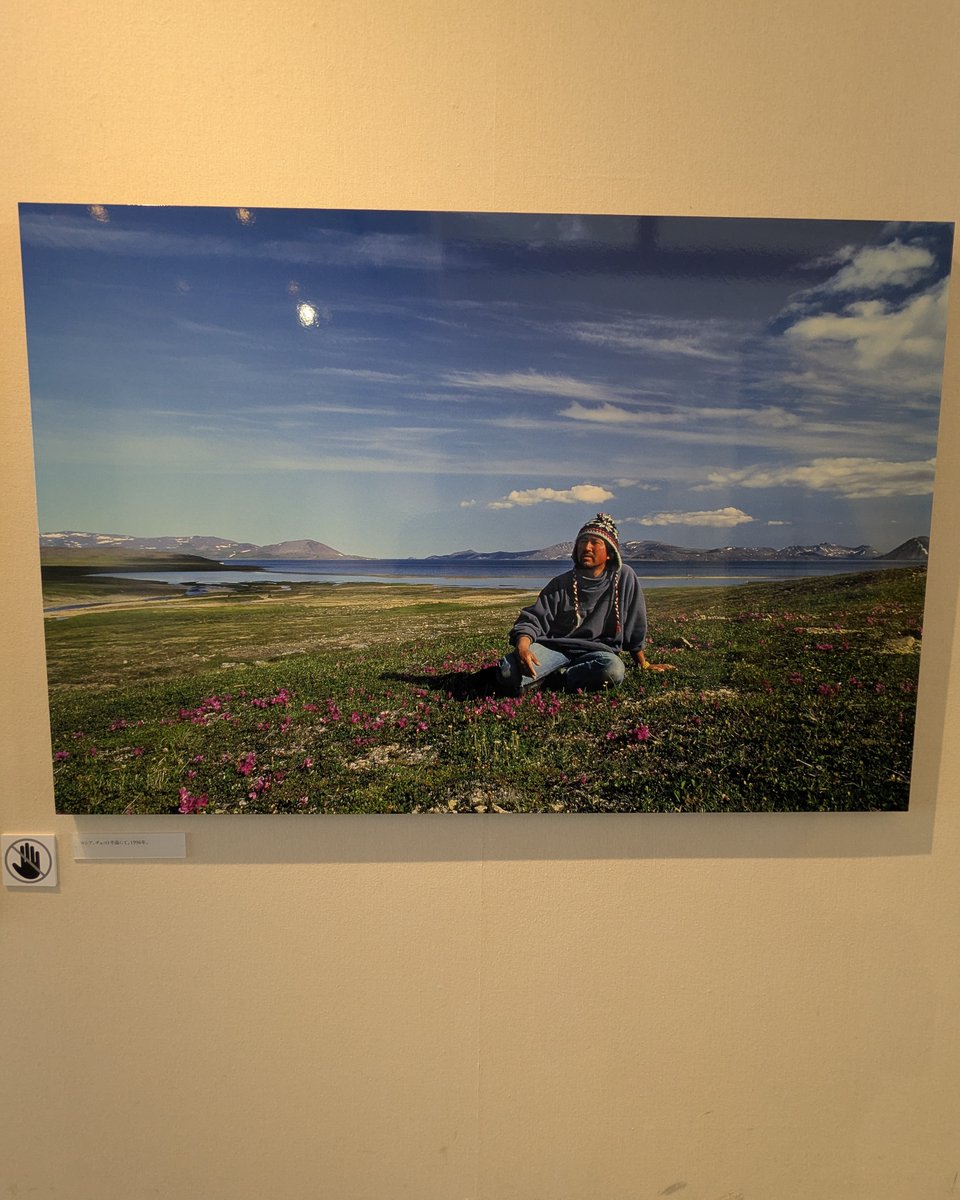 museum_mania7's tweet photo. 🏔️アラスカの大自然を撮り続けた写真家・星野道夫。
🖼️東大阪市民美術センターで展覧会が開催中です。
❄️北の大地の美しい風景と野生動物の写真は、暑い夏にぴったり。涼しい美術館でアラスカの空気を感じてみませんか？
#東大阪市民美術センター
#悠久の時を旅する
#星野道夫
#美術館巡り https://t.co/tlVYZdkUOe