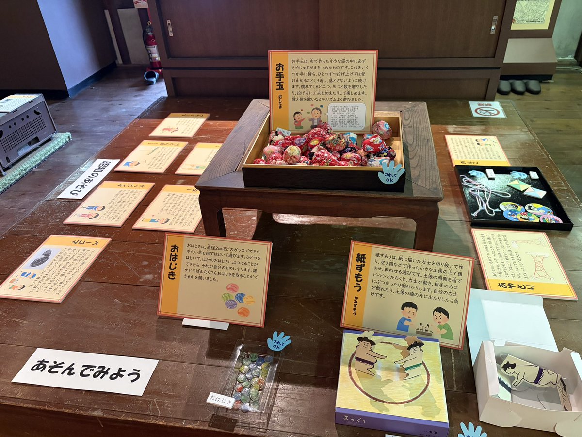 hiroko153108's tweet photo. 暑い🥵です。
旧吉原家住宅で
開催中の「昭和のカケラ」
展です。
64年間続いた昭和の
生活、文化の色々な
カケラを集めて展示してます。資料館ですので
ちょっと涼しいです。
是非、昭和の懐かしい時代を感じて下さい。
お子さまには
あそんでみようコーナーもあります。
#旧吉原家住宅
#藩境のまち https://t.co/VHjxFG1MQs