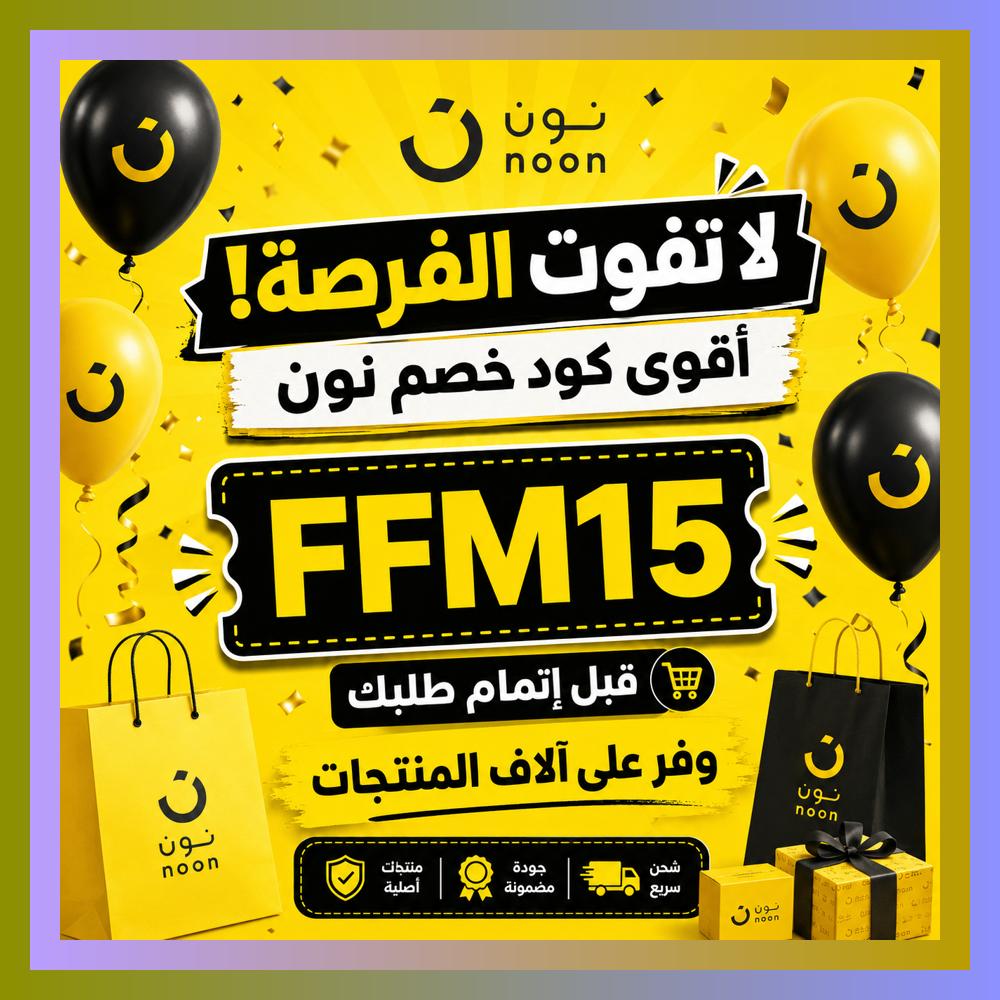 ClariissaB's tweet photo. تسوق من موقع نون للبيت والجمال والتقنية، ولا تنسى كود التوفير مع كوبون يمنحك خصم داخل السعودية و الامارات.
 ΣΚΑΞ 🛕🧜‍♂️ https://t.co/6q9Bcyo6cx