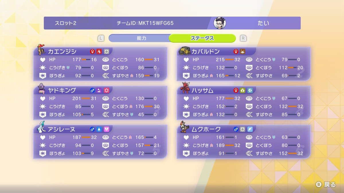 taipokesv's tweet photo. レート2100乗ったー！
メガカエンジシ＋スカーフ捨て身ムクホーク、HDメガハッサム＋スカーフ捨て身ムクホークの並びが最強だった！
構築記事も書くのでぜひご覧ください！ https://t.co/eKUdEyp1Ik
