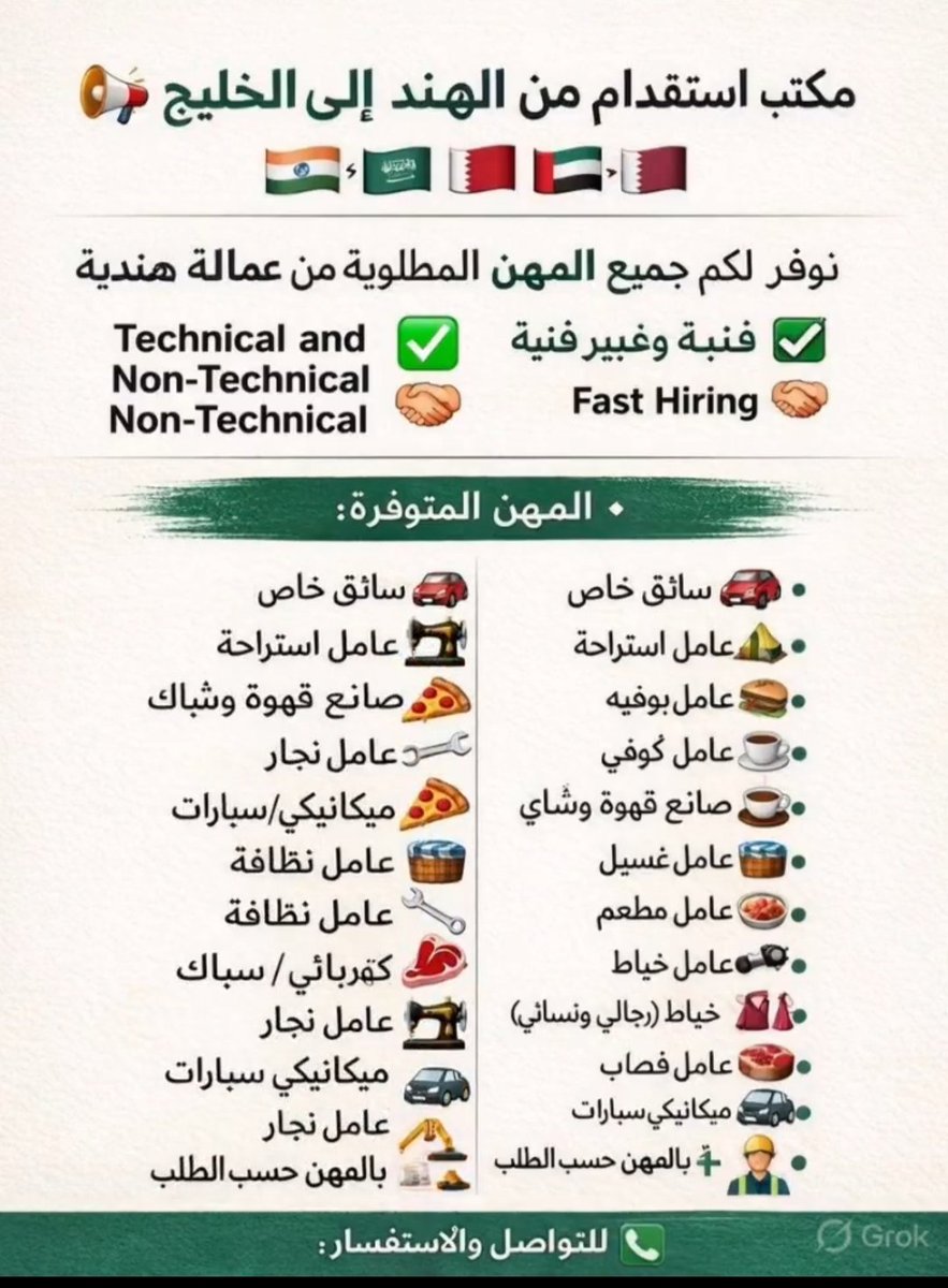 abdulkhan02's tweet photo. #مسيار_تطبيق_استقرار_لزواج #عتق_رقبه_عبدالله_راجح #اقترب_رمضان

اَلسَلامُ عَلَيْكُم وَرَحْمَةُ اَللهِ وَبَرَكاتُهُ
🇸🇦🇦🇪🇰🇼🇶🇦🇴🇲
مكتب استقدام العمالة ��لهند
🚗سواقين 
🌐عامل استراحة 
👖عامل مغسلة
🌐عامل بوفيه
✳️عامل مزرعه
🌐عامل تربية مواشي

https://t.co/A1vDlycYhr https://t.co/Ifd4rKhXRY