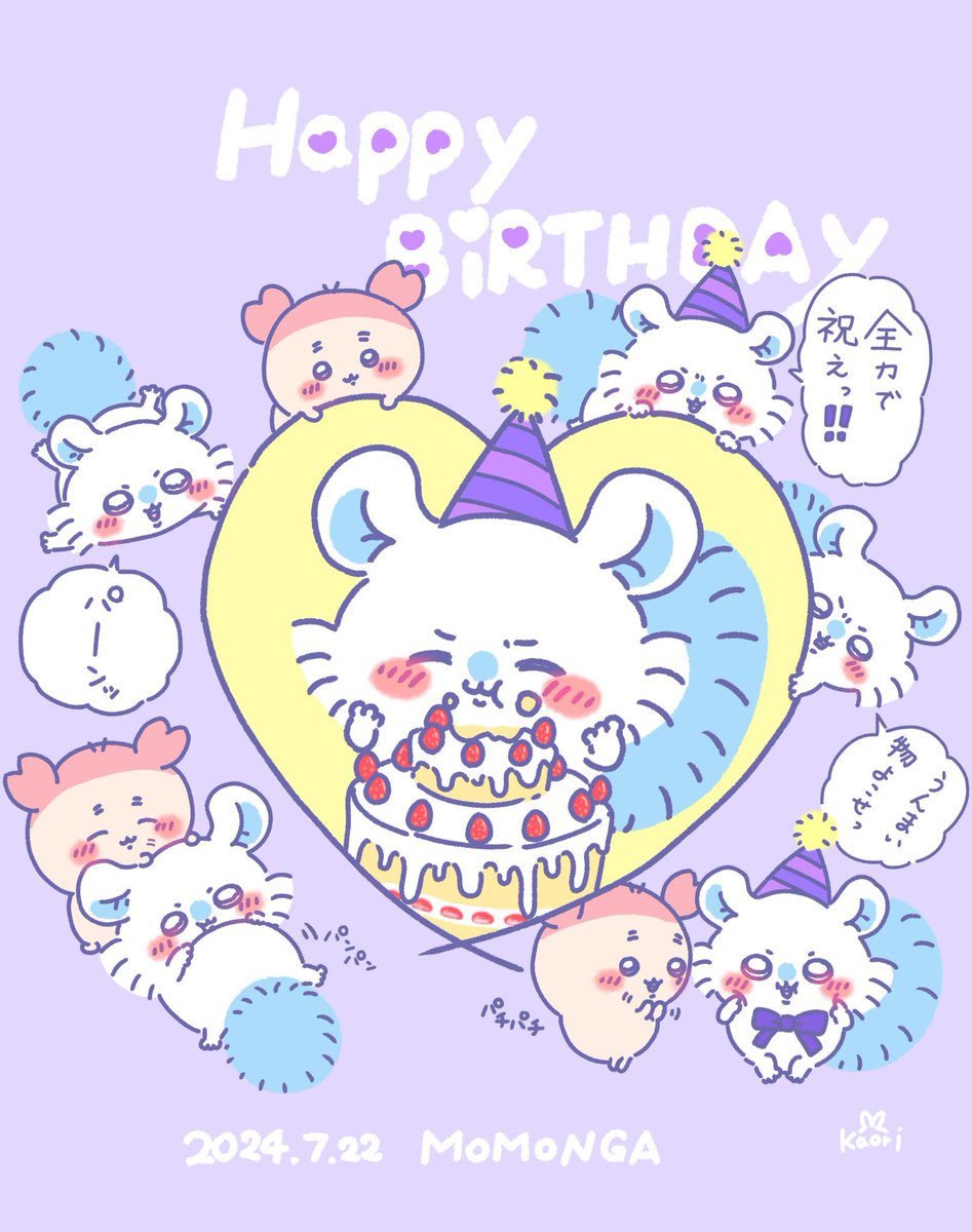 0805Som's tweet photo. 🎉今日でまたひとつ歳を重ねました！🎂

今年も大好きなモモンガと一緒に、ゆるく楽しくちい活していきます✨

仲良くしてくださる皆さん、いつもありがとうございます！
これからもたくさん絡んでもらえたら嬉しいです😊💙

#ちいかわ #ちい活 #ちいかわ好きな人と繋がりたい #モモンガ推し #誕生日 https://t.co/156dmQzNmS