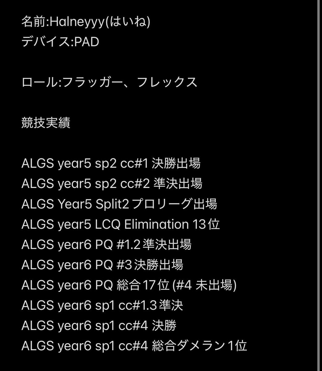 Halneyyy's tweet photo. ALGS Year6 CCメンバー@2 
または拾ってくださる方

ロール:フラッガー、フレックス
    
諸事情によりトライアウトは14日以降になります。
ご興味のある方はDMまでご連絡お願いします。 https://t.co/pyNK7PEkYb