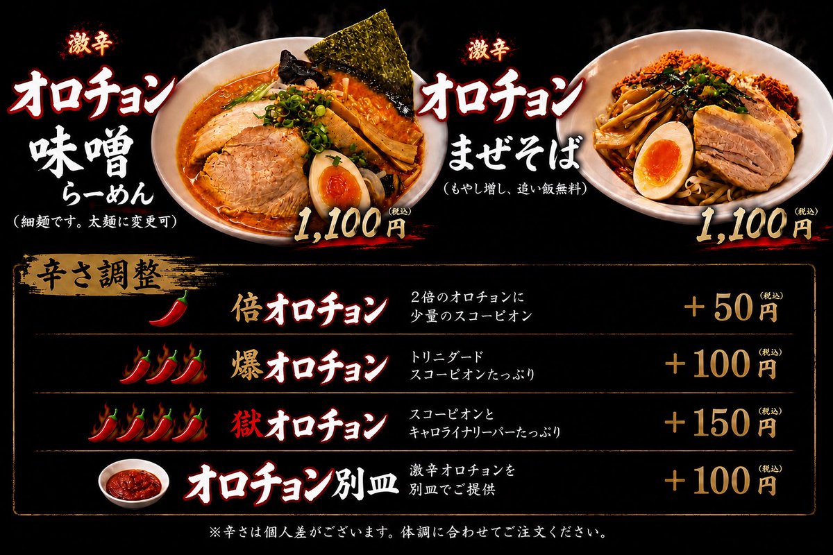 おはようございます 8月5日(水) 11時〜14時 18時〜21時 限定 冷し中華