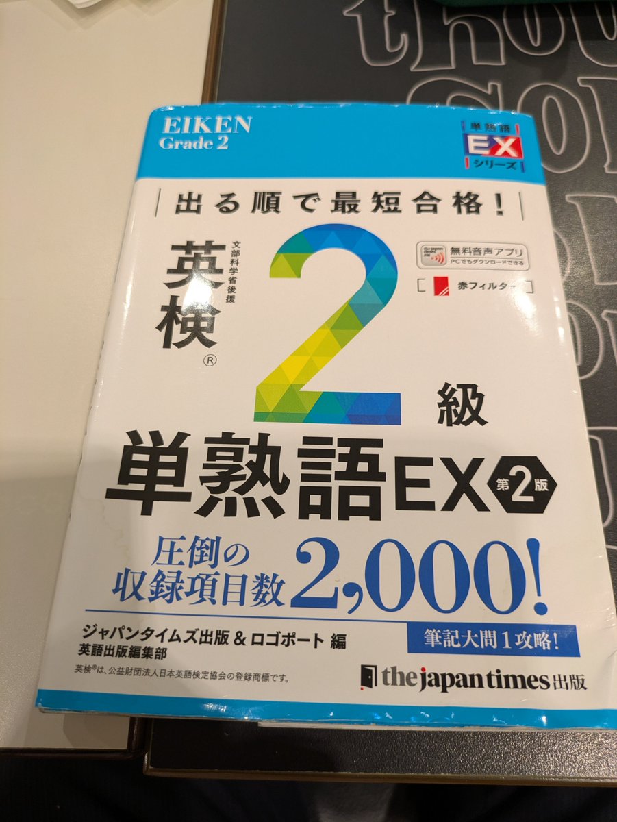 0476take's tweet photo. おはようございます！
英検受験される方お互いに頑張りましょう！
#おはようございます
#モーニングルーティン
#大人のやり直し英語学習
#英検
#英検受験される方お互いに頑張りましょう https://t.co/GPXS6JbRhC