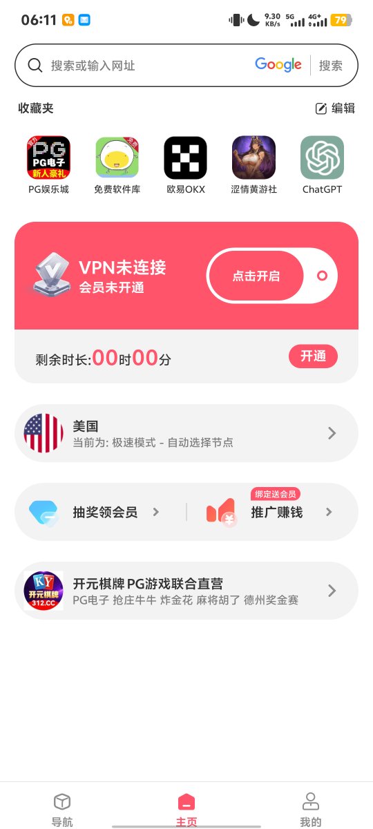 FISH_Huuj's tweet photo. @lvchavpnx 他哥的，还说永久免费呢，这回一个免费节点都没了，不充钻石会员就不让用 https://t.co/SIK2dAM5hk